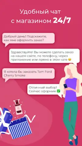 Духи.рф скриншот 13