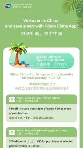 Nihao China скриншот 6