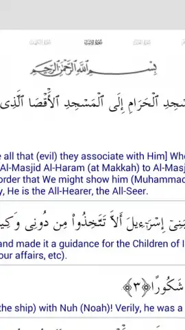 Al Quran Islamic Apps скриншот 1