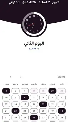 Kirkuk Fuel Reminder скриншот 3