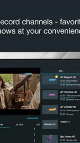 DIVAN.TV скриншот 3