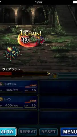 FINAL FANTASY BRAVE EXVIUS (JP) скриншот 2
