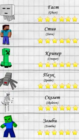 Draw heroes minecraft скриншот 7