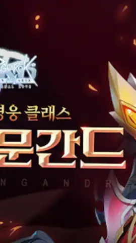 RAGNAROK: ETERNAL LOVE (KR) скриншот 2