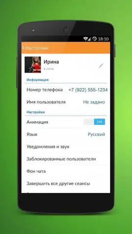 OK Messenger скриншот 1