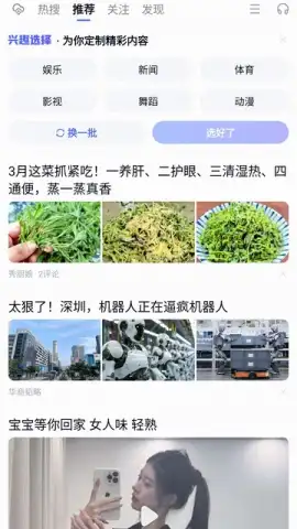 Baidu скриншот 20