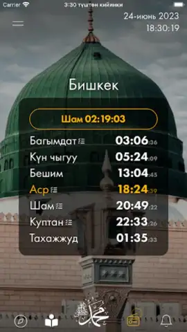 Nasaat Media скриншот 7