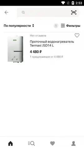 Yandex.Market скриншот 7
