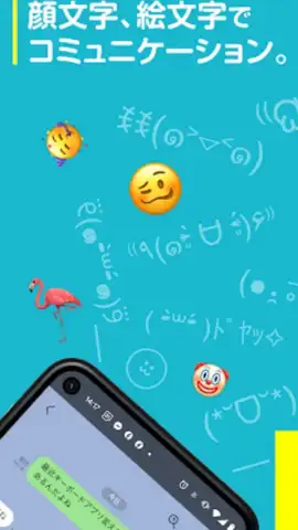 顔文字入力-ANYTYPE скриншот 2