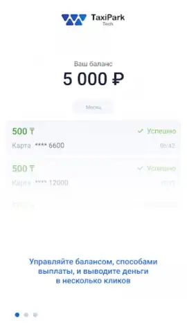 Такси Колеса скриншот 3