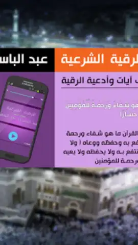 Ruqyah Abdelbaset скриншот 1