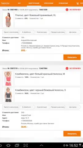 Biglion скриншот 9