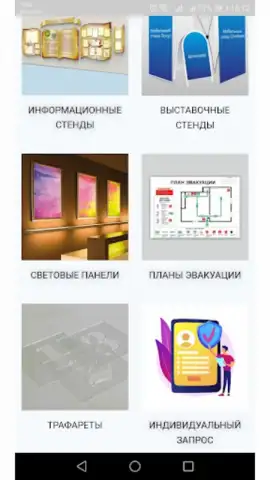 Принт центр ОК скриншот 10