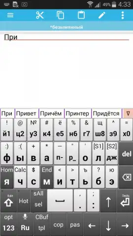 jbak2 keyboard скриншот 7