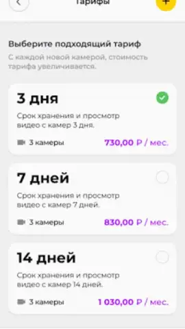 Дозор скриншот 1
