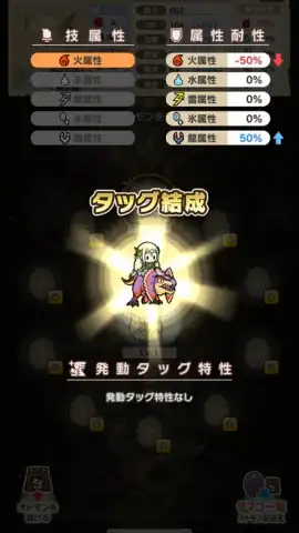 Monster Hunter Riders скриншот 9