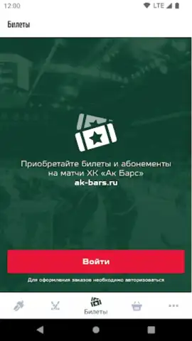 ХК Ак Барс скриншот 2