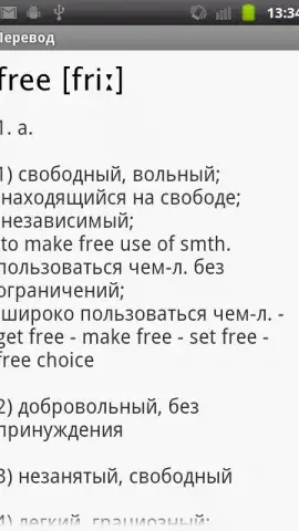 Англо - Русский Словарь скриншот 1