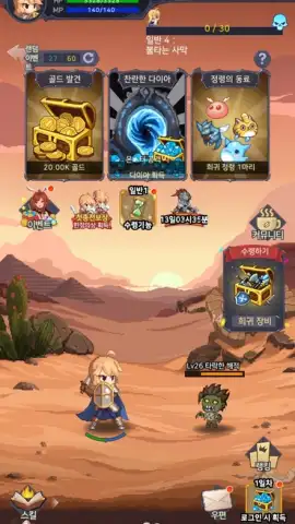 Raising a Mini Hero скриншот 13