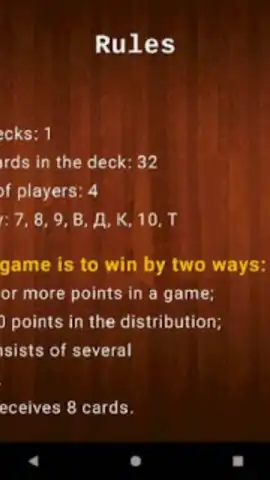 Belka Card Game скриншот 18