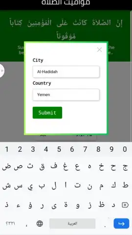 مواقيت الصلاه скриншот 3