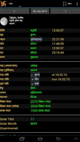 Hindu Calendar скриншот 3