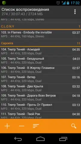 AIMP скриншот 6
