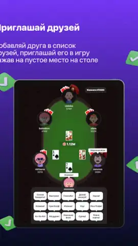 Ази Онлайн скриншот 3