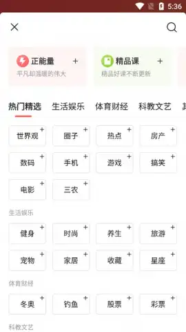 Toutiao скриншот 9