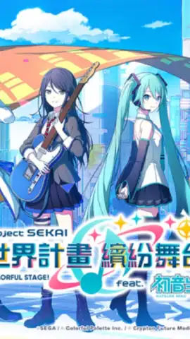 世界計畫 繽紛舞台！feat. 初音未來 (QooApp) скриншот 6