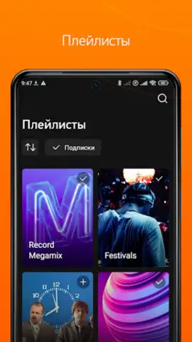 Radio Record скриншот 4
