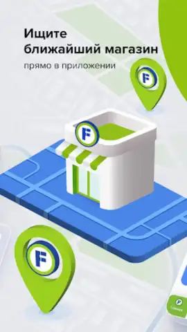 FixPrice скриншот 2