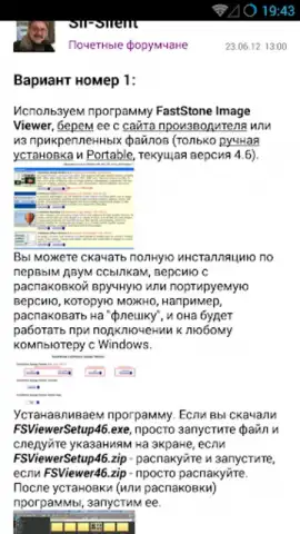 4PDA скриншот 1
