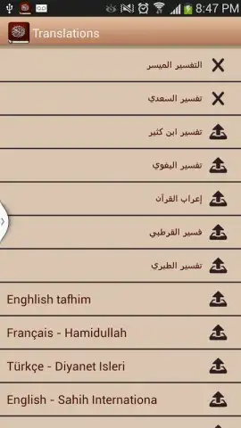 Quran Karim скриншот 2