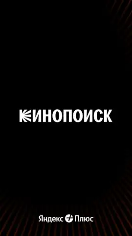 KinoPoisk скриншот 1
