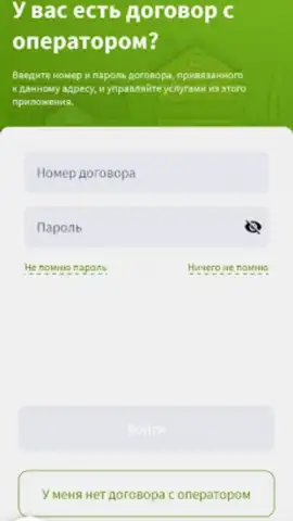 Фридом скриншот 4