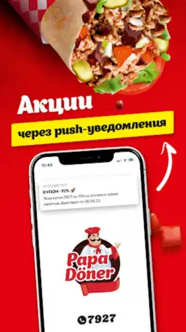 Papa Döner скриншот 4