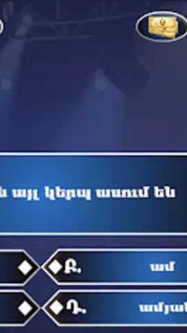 Milionater скриншот 4