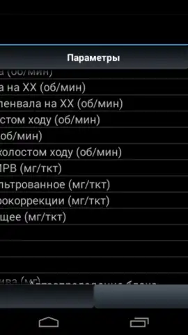 OpenDiag скриншот 9