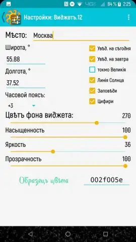 Колядинъ Даръ скриншот 6