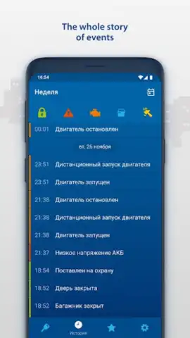 StarLine 2 скриншот 10