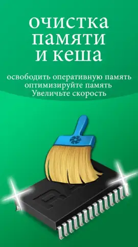 Cleaner Phone: clean ram & junk cleaner & booster скриншот 6