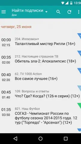 TVGuide скриншот 9