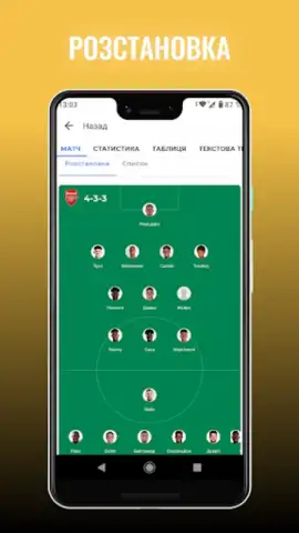 Футбол України – Tribuna.com скриншот 5