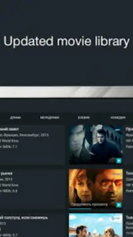 DIVAN.TV скриншот 5