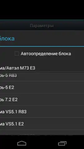 OpenDiag скриншот 13