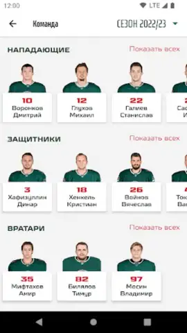 ХК Ак Барс скриншот 5