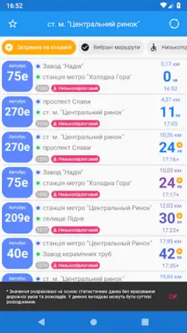 CityBus Kharkiv скриншот 4
