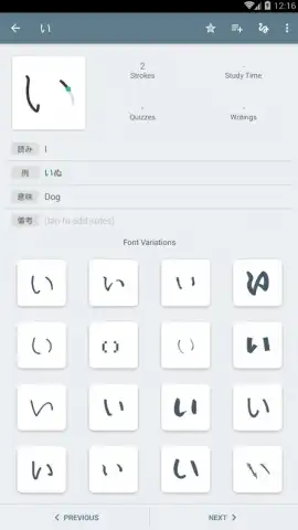 Japanese Kanji Study скриншот 10
