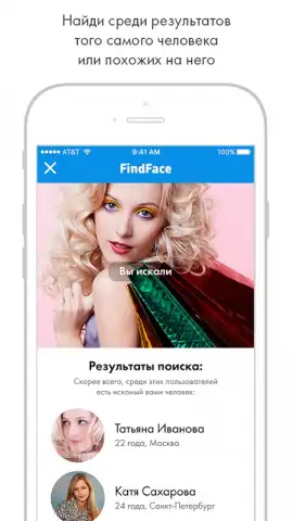 FindFace скриншот 1